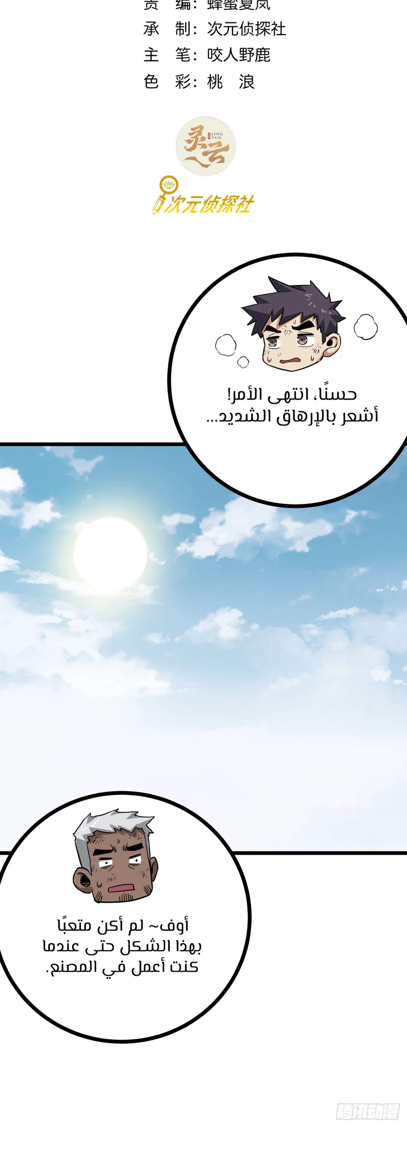 Chapter Image 2